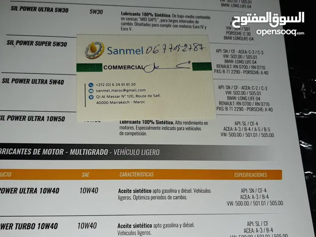 زيت فيدونج للسيارت