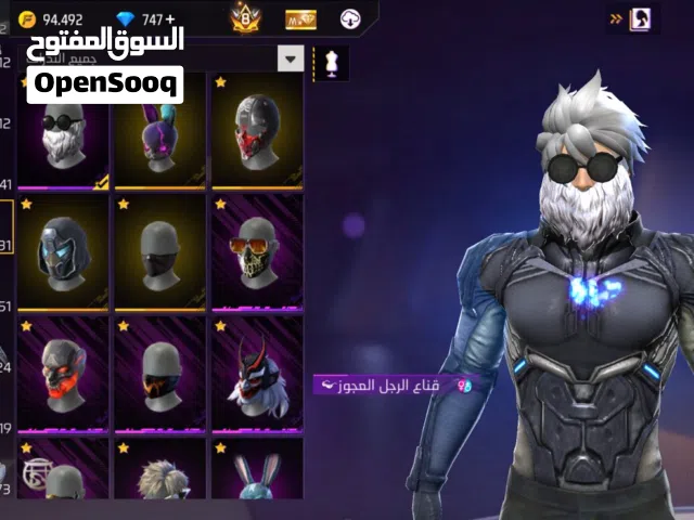 حساب نادر برايم 8 للبيع