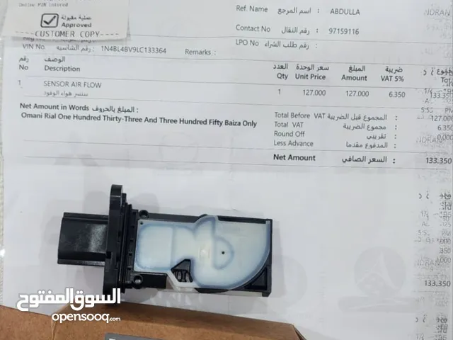 حساس الهواء للألتيما 2019