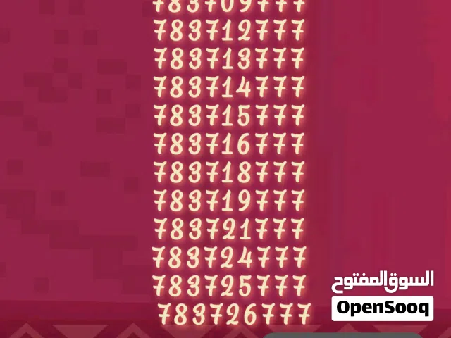 ارقام مميزه رخيصه
