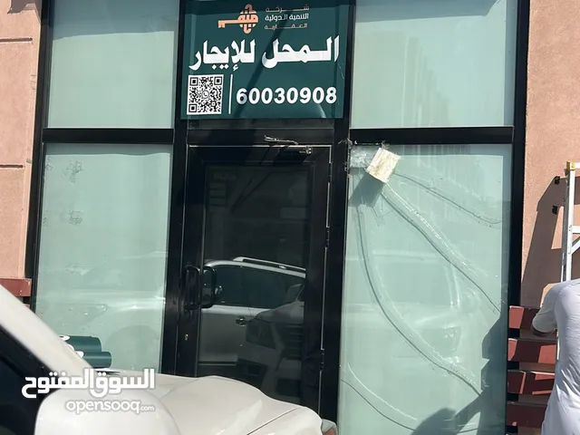 للايجار محلات اسواق القرين