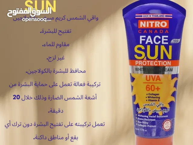 كريم واقي الشمس من Face Sun تفتيح للبشره مقاوم للماء غير لزج صناعه تايلاند متوفر ب 100 و 170 غرام