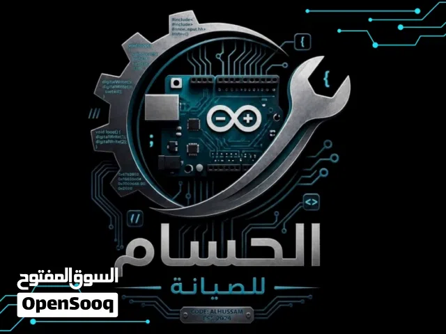 ورشة الحسام للصيانة
