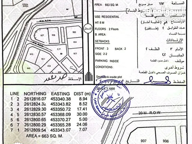 Residential Land for Sale in Al Dhahirah Yunqul