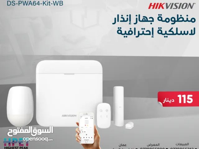 نظام إنذار لاسلكي  Hikvision متكامل جملة ومفرق نظام حماية