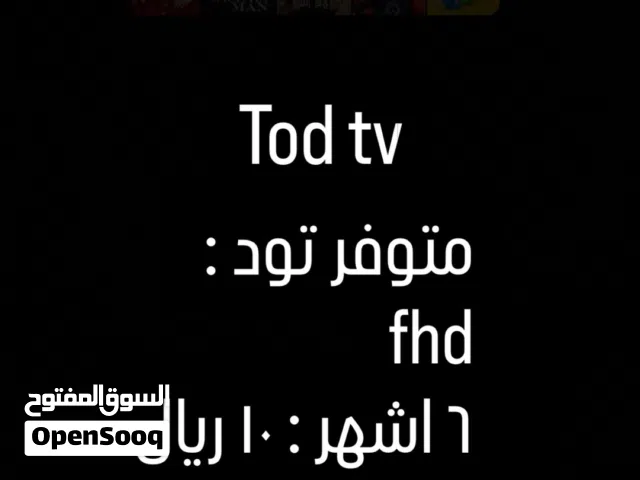 Tod tv متوفر