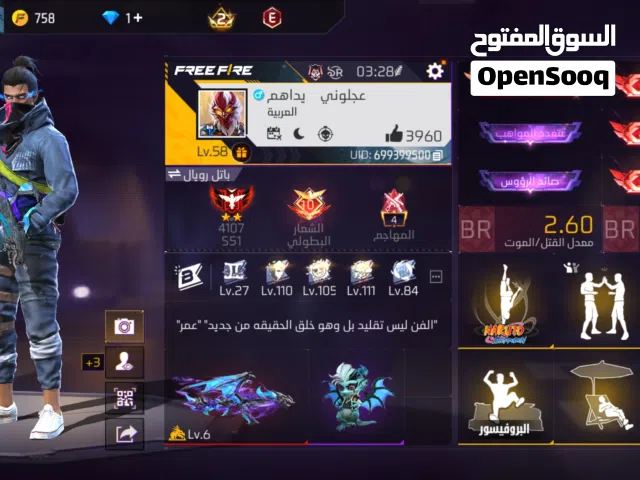 حساب فري فاير للبيع سلم واستلم تواصل خاص فقط/ شوف الوصف