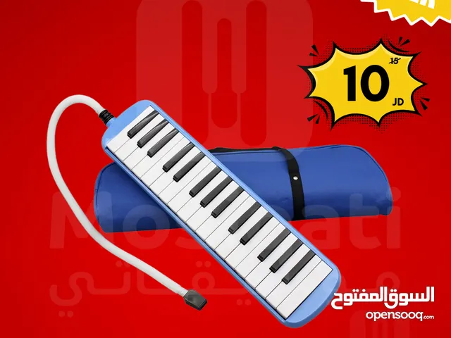 مولديكا جميع الالوان Melodica 32 keys