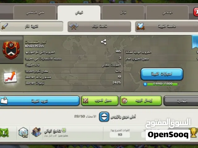 كلان لفل 18