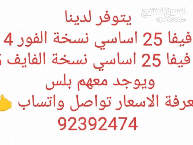 حساب فيفا او افسي 25 FC25 حساب فيه فيفا او افسي 24 FC24  ويوجد بلس أيضا ويوجد ايضا بيع كوينز فيفا 25