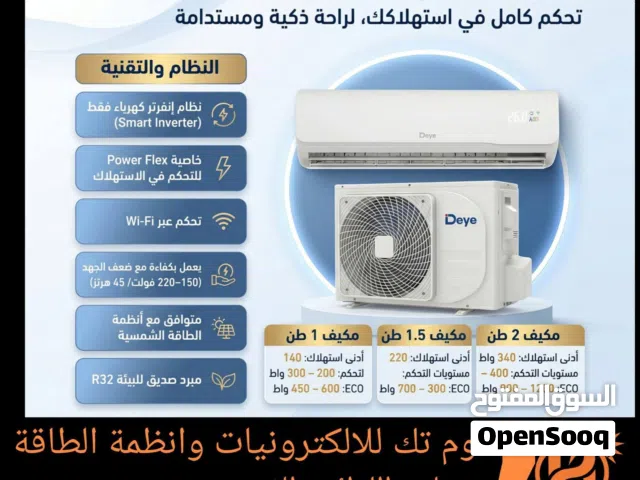 مكيفات اسبلت نضامين