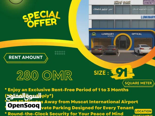 Office Space for Rent at Al Hail مكتب للإيجار في الحيل الشمالية