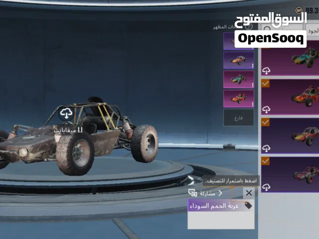 حساب لبيع ببجي موبايل