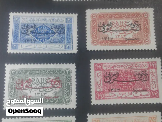 طوابع الحكومة العربية الحجازية  عمرها 100 سنة غير مستخدمة
