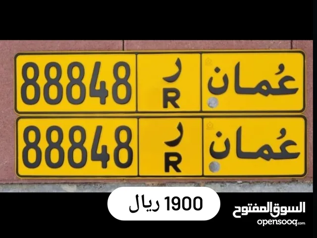 رقم خماسي للبيع 88848 ب ب