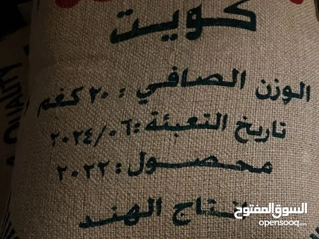 أرز بسمتي المعتمد 20 كيلو
