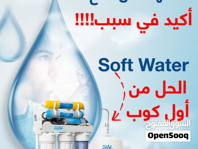 فلاتر مياه