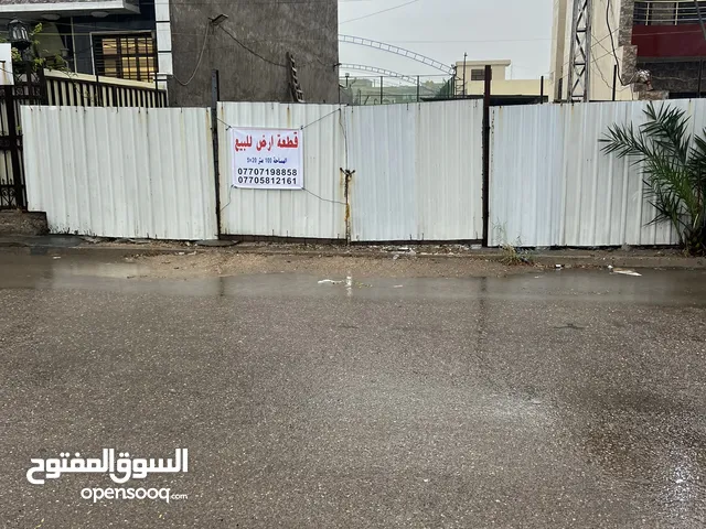 Commercial Land for Sale in Baghdad Al Baladiyat