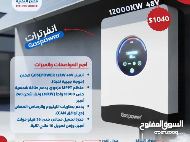 إنفرتر هجين Gospower بقدرة 12KW 48V  موجة جيبية نقية  دعم طاقة شمسية حتى 18KW