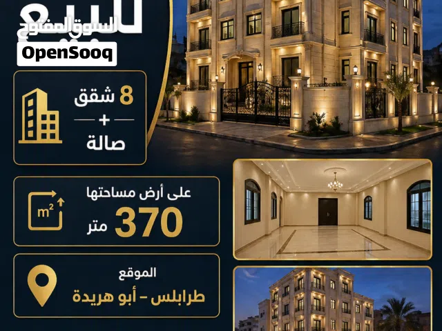 Building for Sale in Tripoli Other