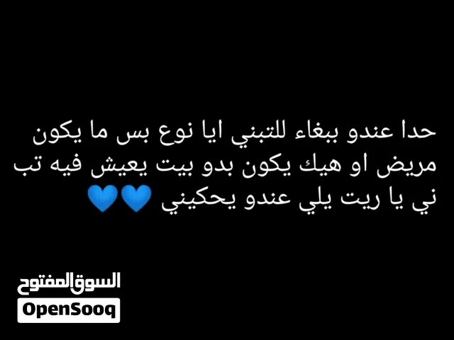 مطلوب ببغاء للتبني