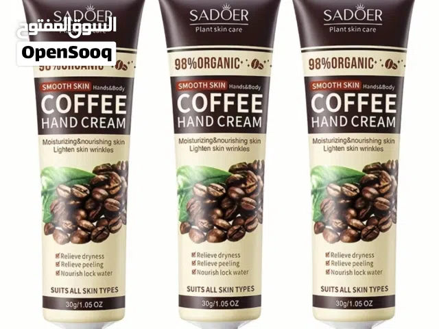 كريم براحه القهوه لليدين 3 حبات