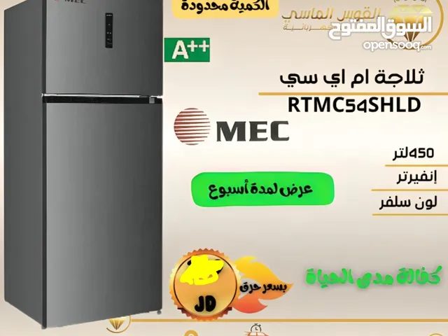 ثلاجه MEC فل انفرتر 450 ليتر عالهواء بسعر حرق لأسبوع