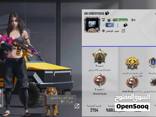 حساب ببجي للبيع الى يشتري يجي خاص