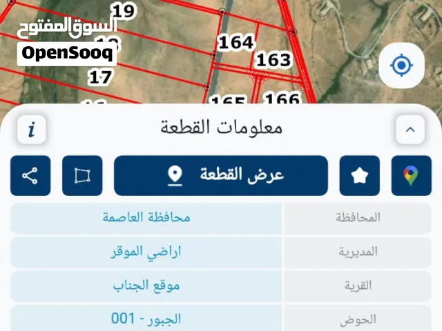 ارض للبيع مساحتها 26 دونم مقابل مشروع عمره