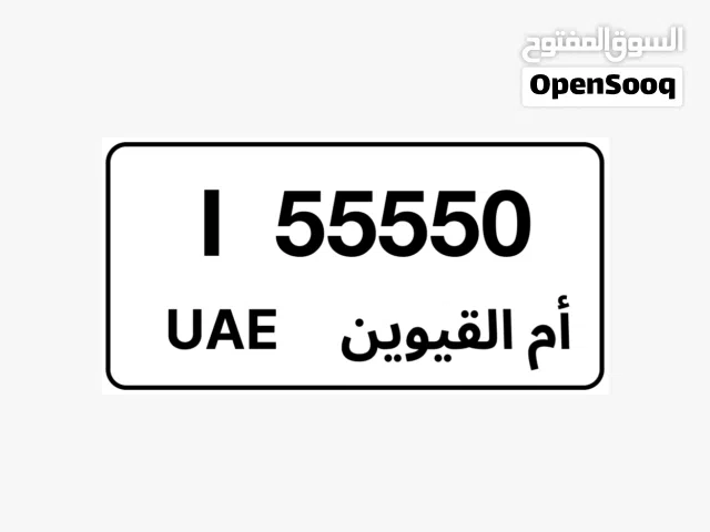 رقم مميز للبيع