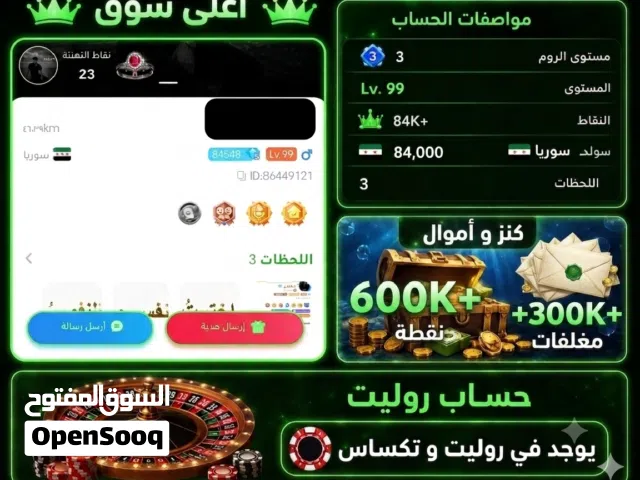 Accounts - Others Accounts and Characters for Sale in Zarqa