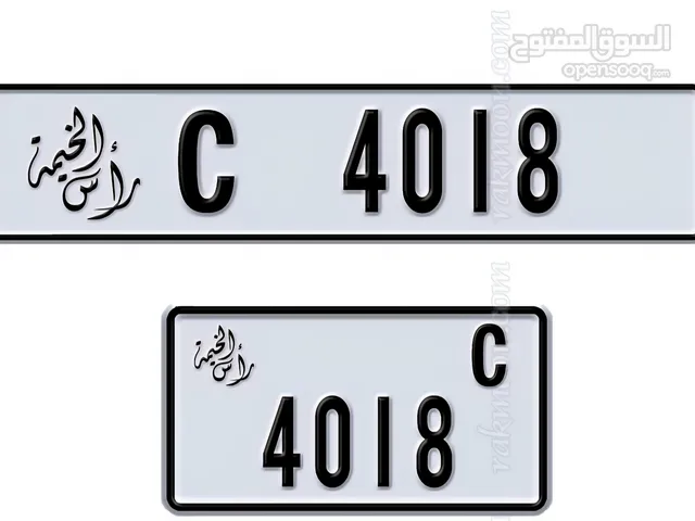 للبيع رقم مميز رباعي راس الخيمة