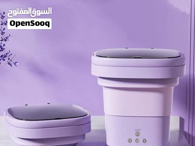 غساله  صغيره قابله للطي