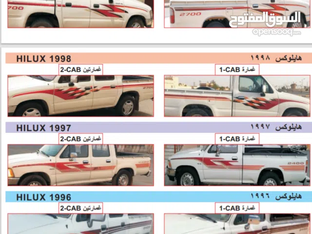 شطرطون هايلوكس تويوتا