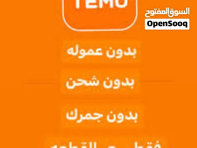 وسيطه تيمو