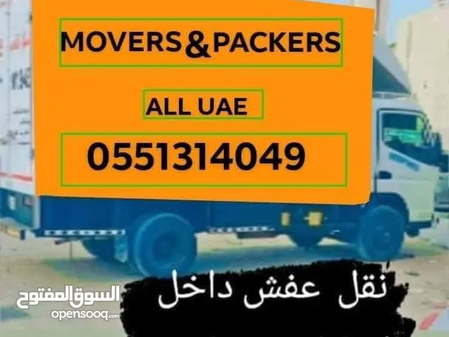 MOVERS AND PACKERS شركة لنقل الاثاث