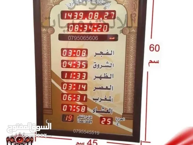 ساعة مسجد 45*60 المساجد و مدارس و منازل متوفر جميع الأحجام