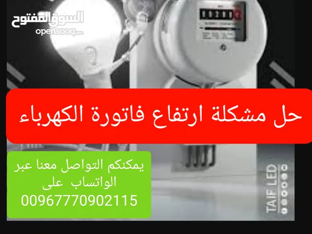 جهاز باور فاكتور(تحسين معامل القدره) سهل التركيب يوضع فى اقرب فيشه بعد عداد الكهرباء ويترك فقط يو