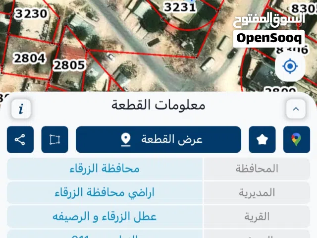 Commercial Land for Sale in Zarqa Al Zawahra