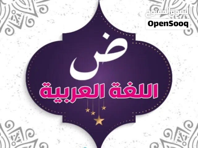 معلمه سودانية للرياضيات و اللغة العربية للمرحلة الابتدائية