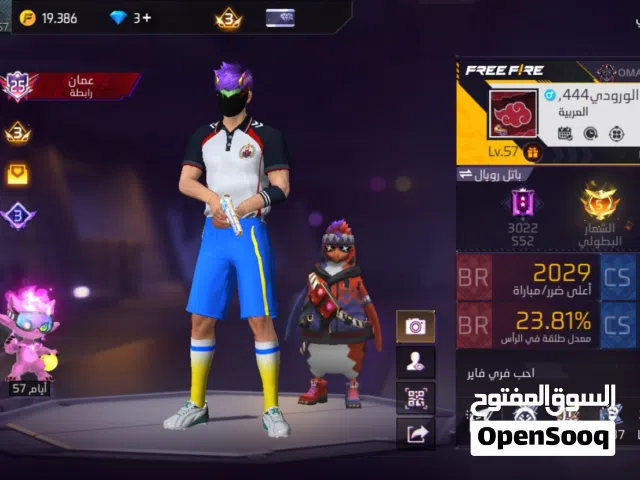 حساب فري للبيع أو لتبديل