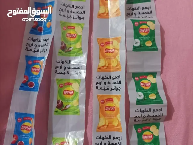 جميع نكهات ليز عدى النكهة الاصلية . .