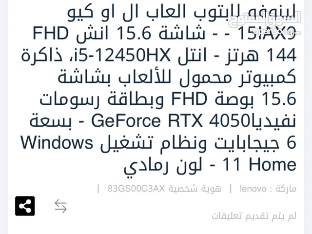 لابتوب لينوفو للقيمنق او للدراسه rtx 4050