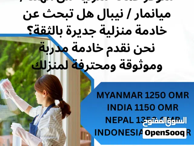 Al bhait housemaid services  India/ Nepal / Myanmar/ Indonesia available