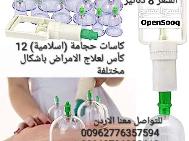 اكواب الحجامة الاسلامية Pull Out A Vacuum Apparatus هذا المنتج يقدم لك أفضل ما يمكنك الحصول عليه من