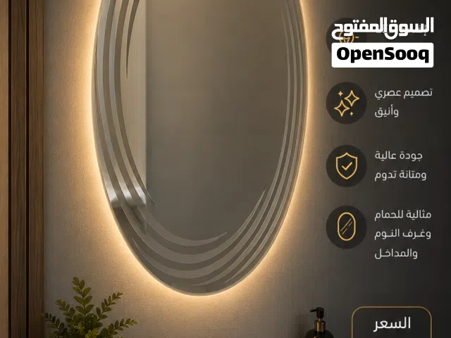مرايا حمامات