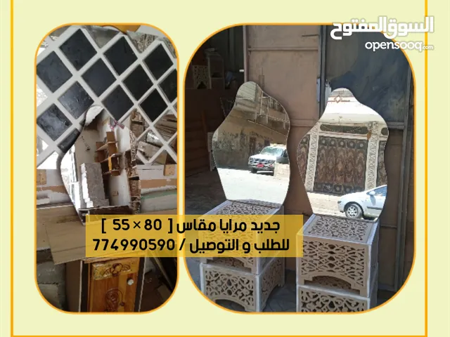 مرايا حديثة