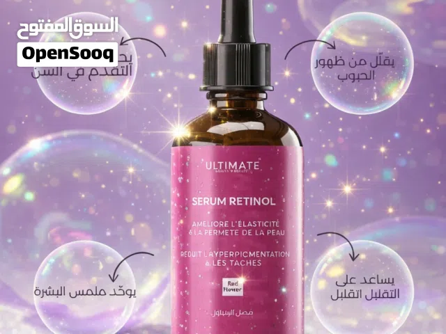 سيرومات العناية بالبشرة