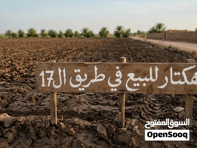Mixed Use Land for Sale in Benghazi Sidi Khalifa