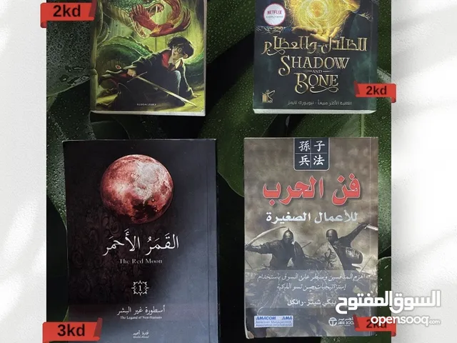  الكتب مثل الجديدة استعمال خفيف الكتاب الأخير مجاني مع أي عملية شراء